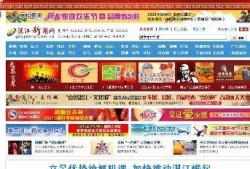 湛江最快爆料新闻报道