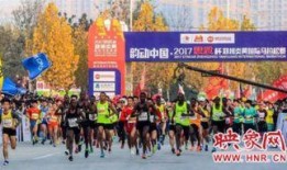 郑州马拉松爆料最新消息,精彩瞬间与赛事亮点速览