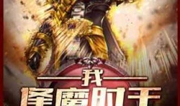 太师吃瓜小说免费阅读,宫廷秘闻里的趣味人生