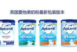 爱他美最新爆料