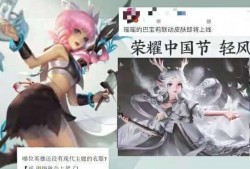 瑶新皮肤最新爆料蛇年,蛇舞翩跹，美艳动人